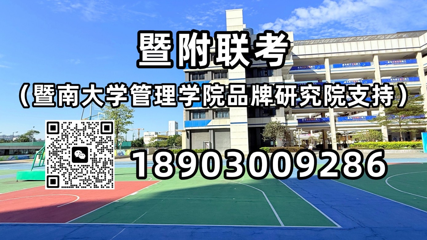 2026港澳台联考生，最差能考哪里？